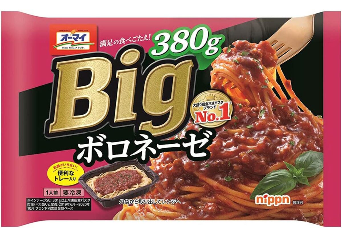 BIGボロネーゼ