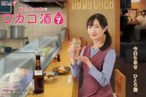 武田梨奈主演『ワカコ酒Season7』放送決定　千葉・兵庫の地方ロケで酒と肴を堪能