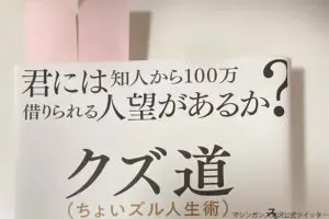 ゴミ清掃員が「嬉しい」と思う付箋の捨て方を紹介　可燃ゴミではなく…