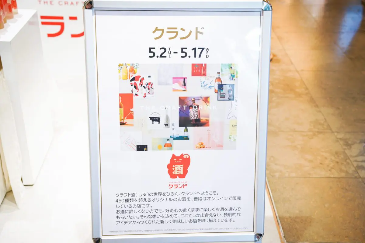 sirabee20230509KURAND_7