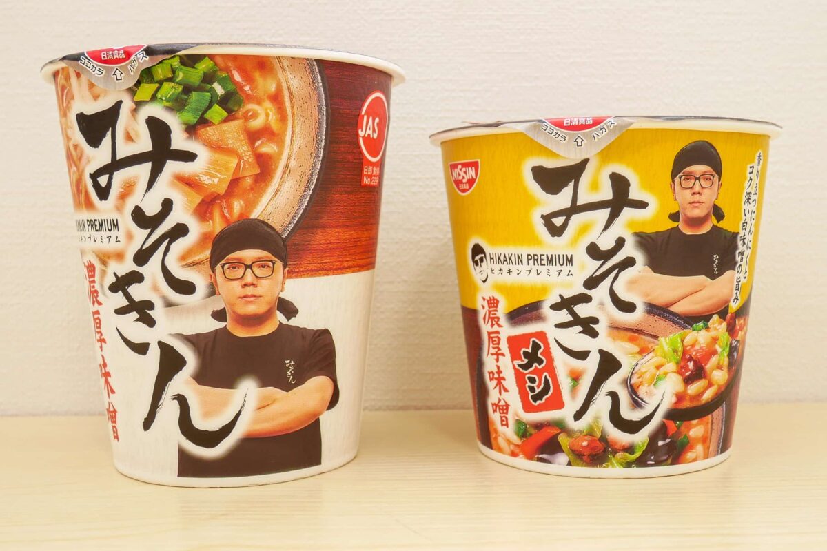 ヒカキンのカップ麺『みそきん』が想像以上にガチなおいしさ パンチの