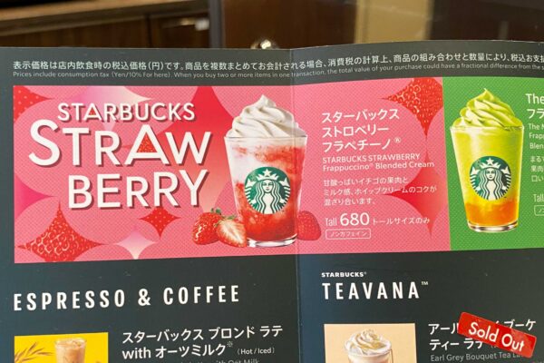 スターバックス