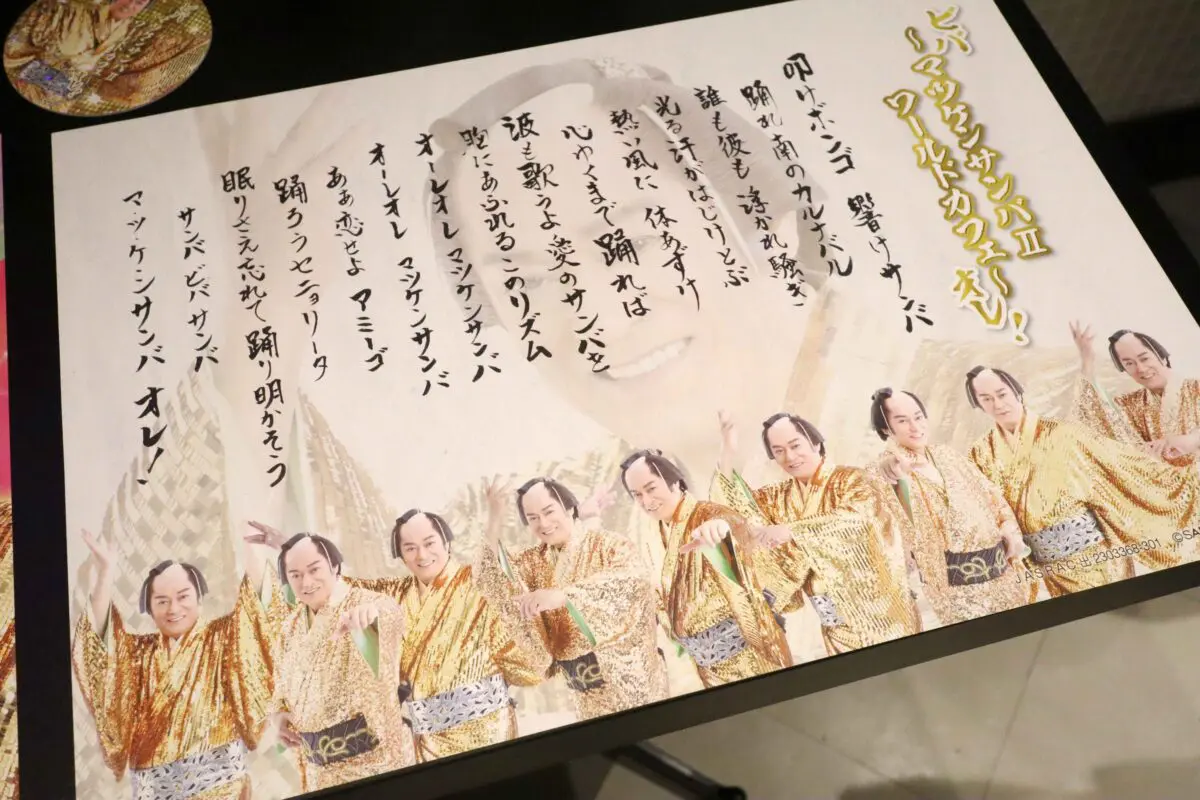 sirabee20230511matsukensanba21