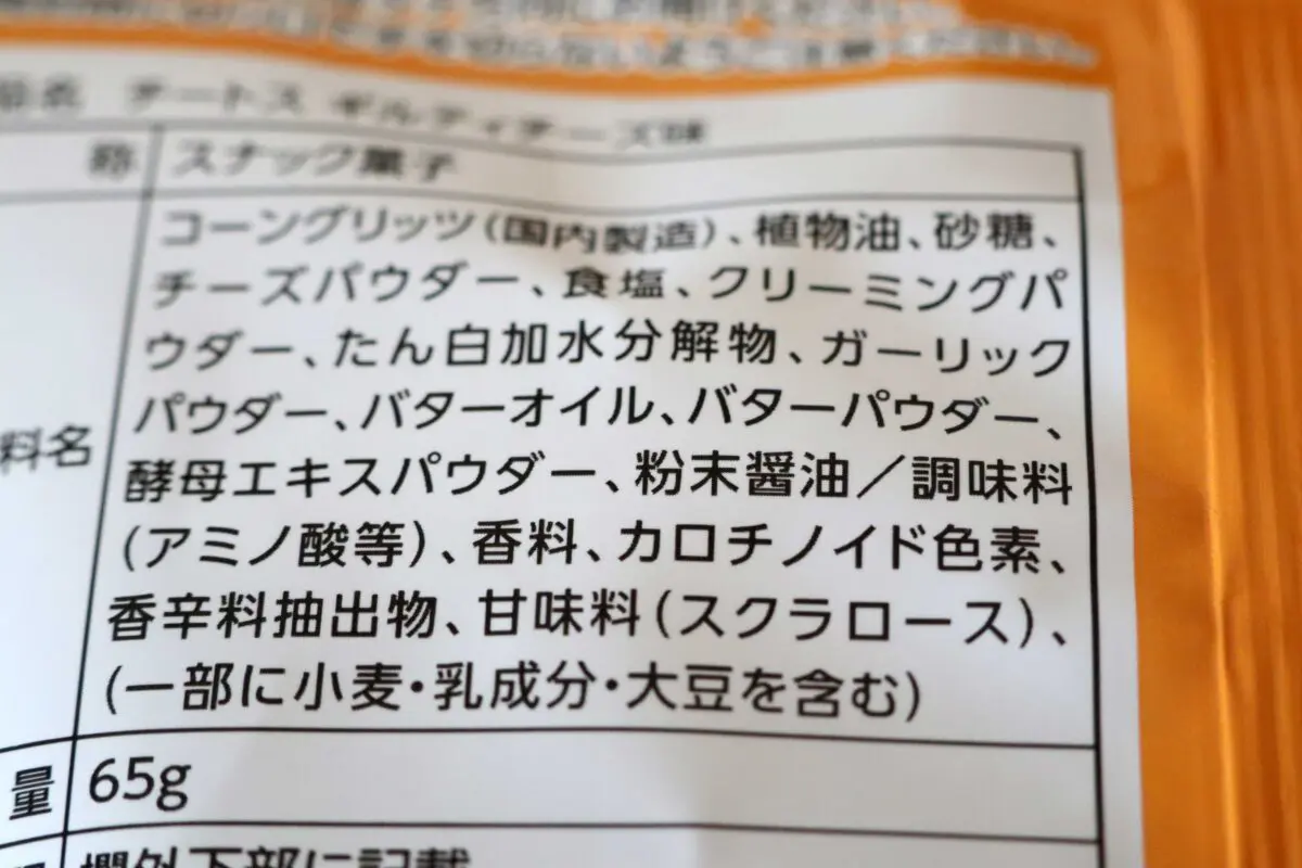 sirabee20230519cheetos6