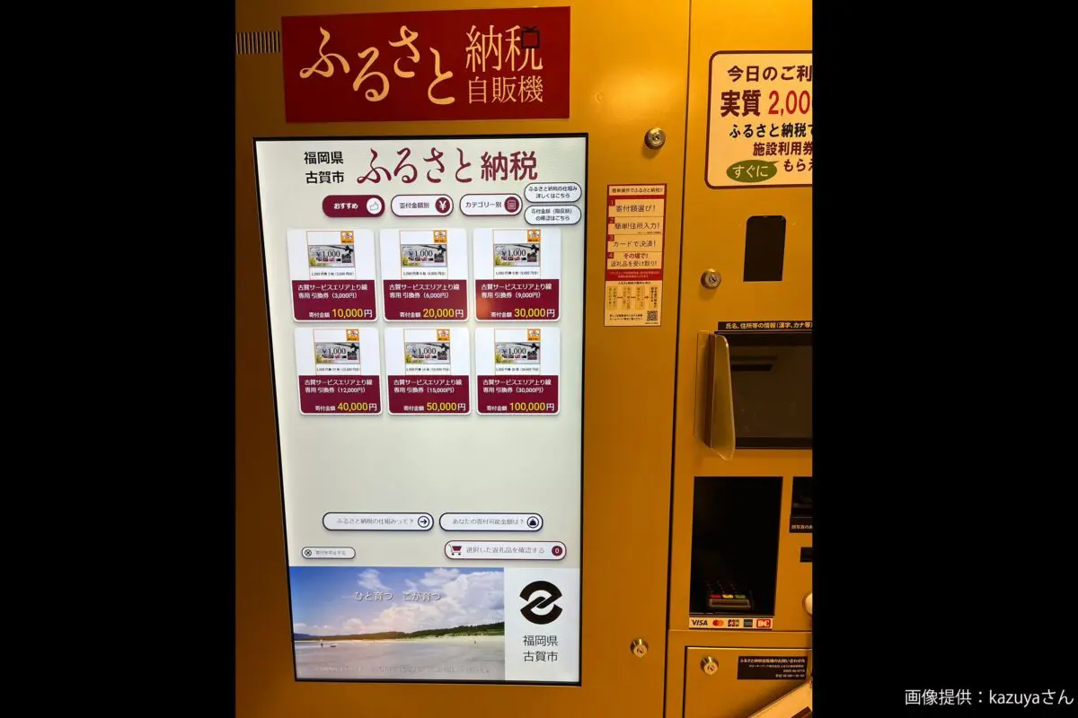 sirabee20230522jihanki2