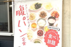 客を「腹パン」する定食屋、無法地帯と思いきや… パワーワードの正体が最高だった – Sirabee