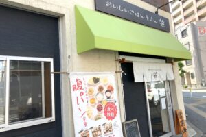 おいしいごはん屋さん 笹