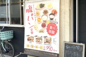 客を「腹パン」する定食屋、無法地帯と思いきや… パワーワードの正体が最高だった – Sirabee