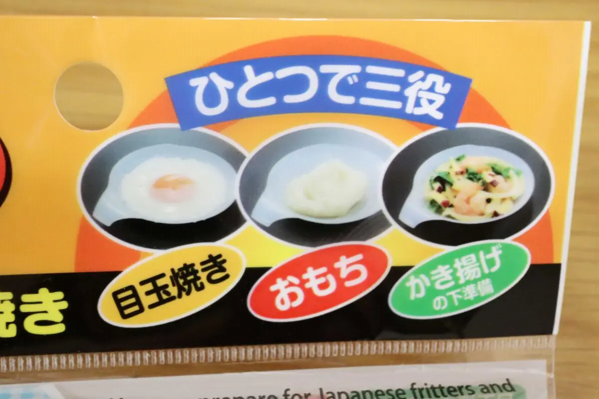 sirabee20230525tamago4