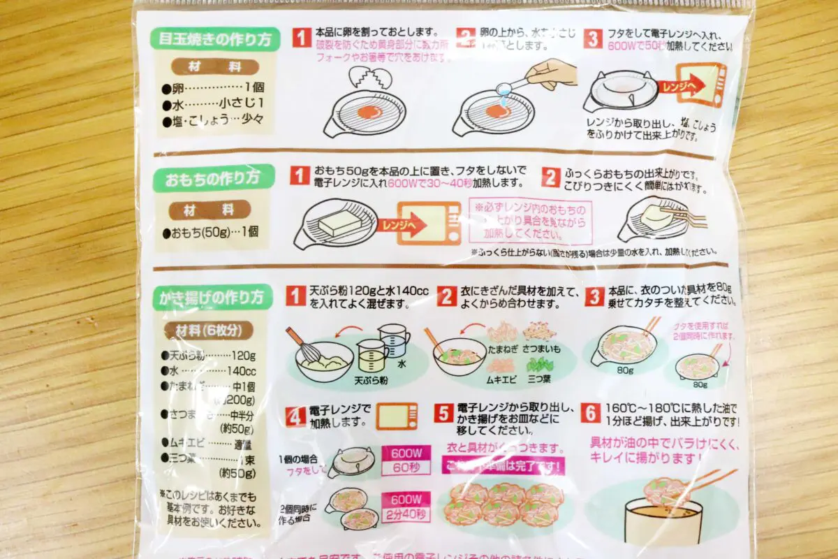 sirabee20230525tamago6