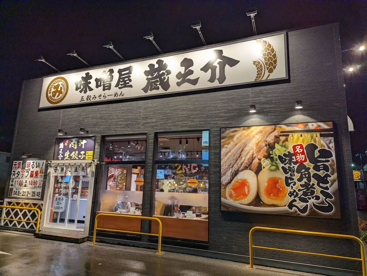 sirabee20230528misokura007