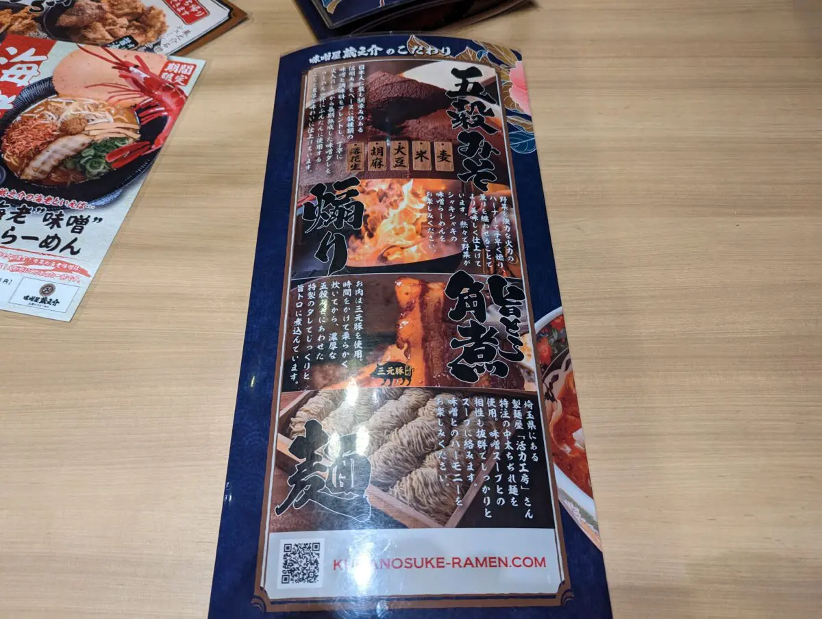 sirabee20230528misokura008