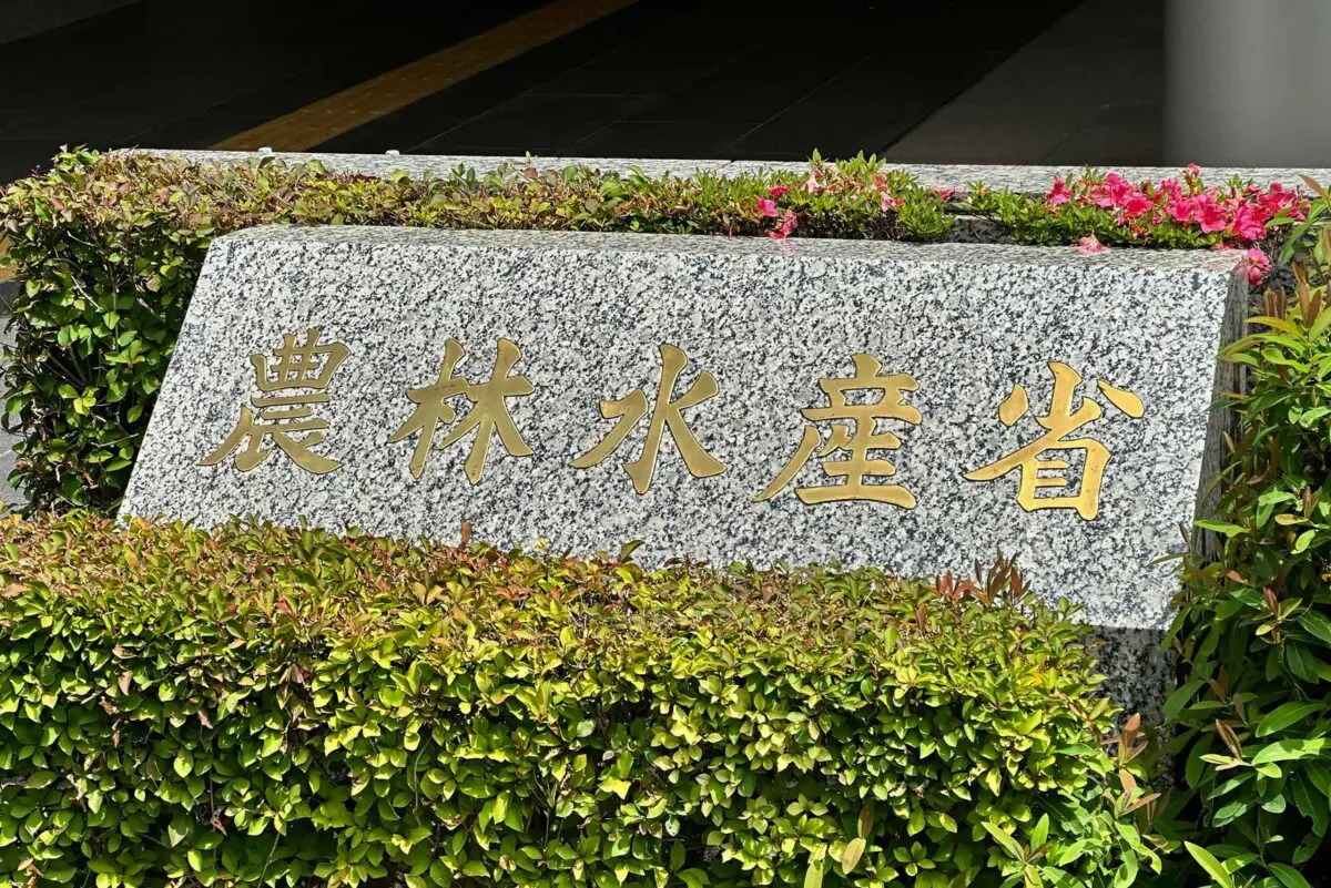 sirabee20230601norinsuisansho1