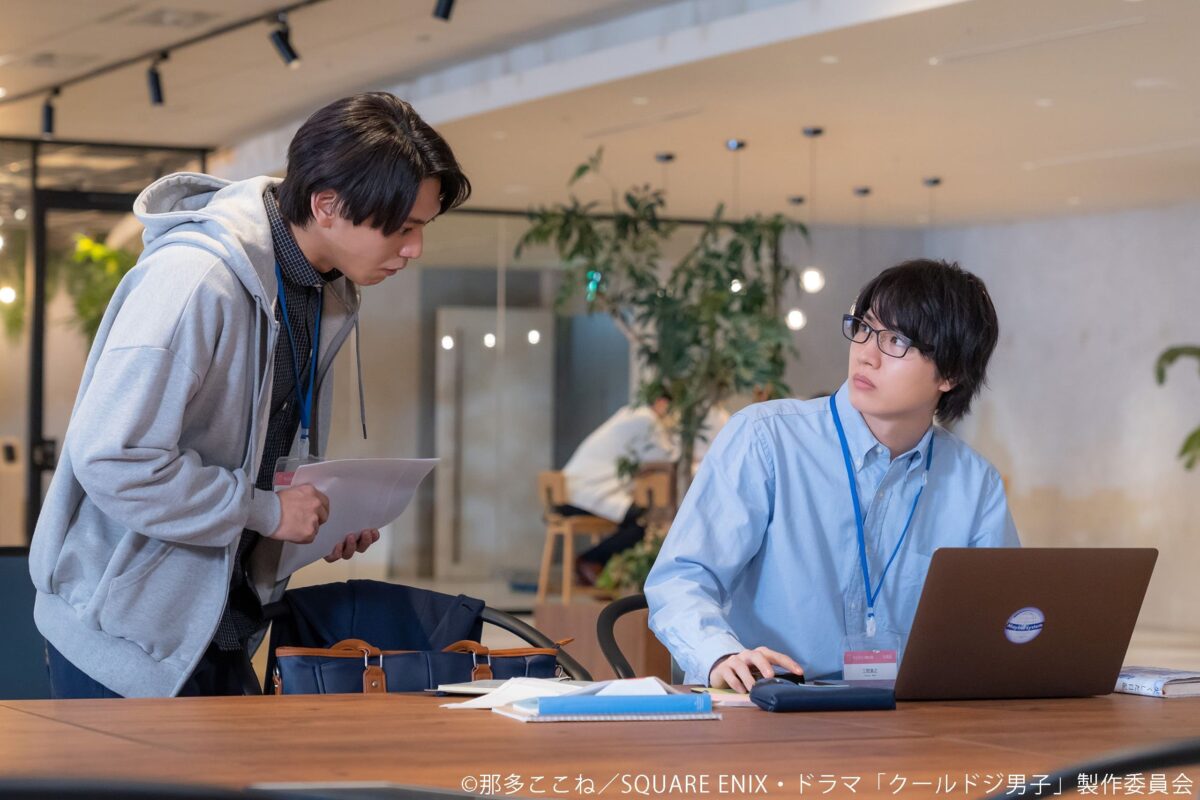 クールドジ男子