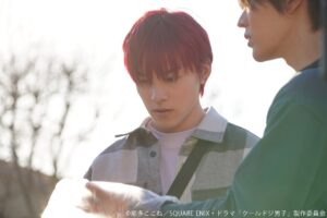 クールドジ男子