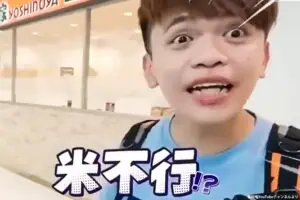 台湾YouTuberの「日本の超まずい飲食店」動画が“国際的”炎上　台湾人は騒動をどう見たか