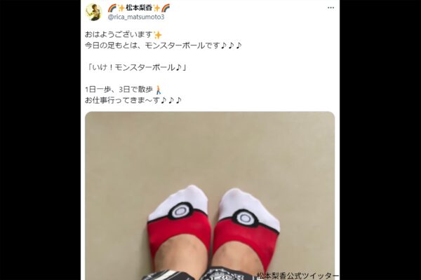 松本梨香ツイッター