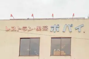 sirabee20230609popeye18