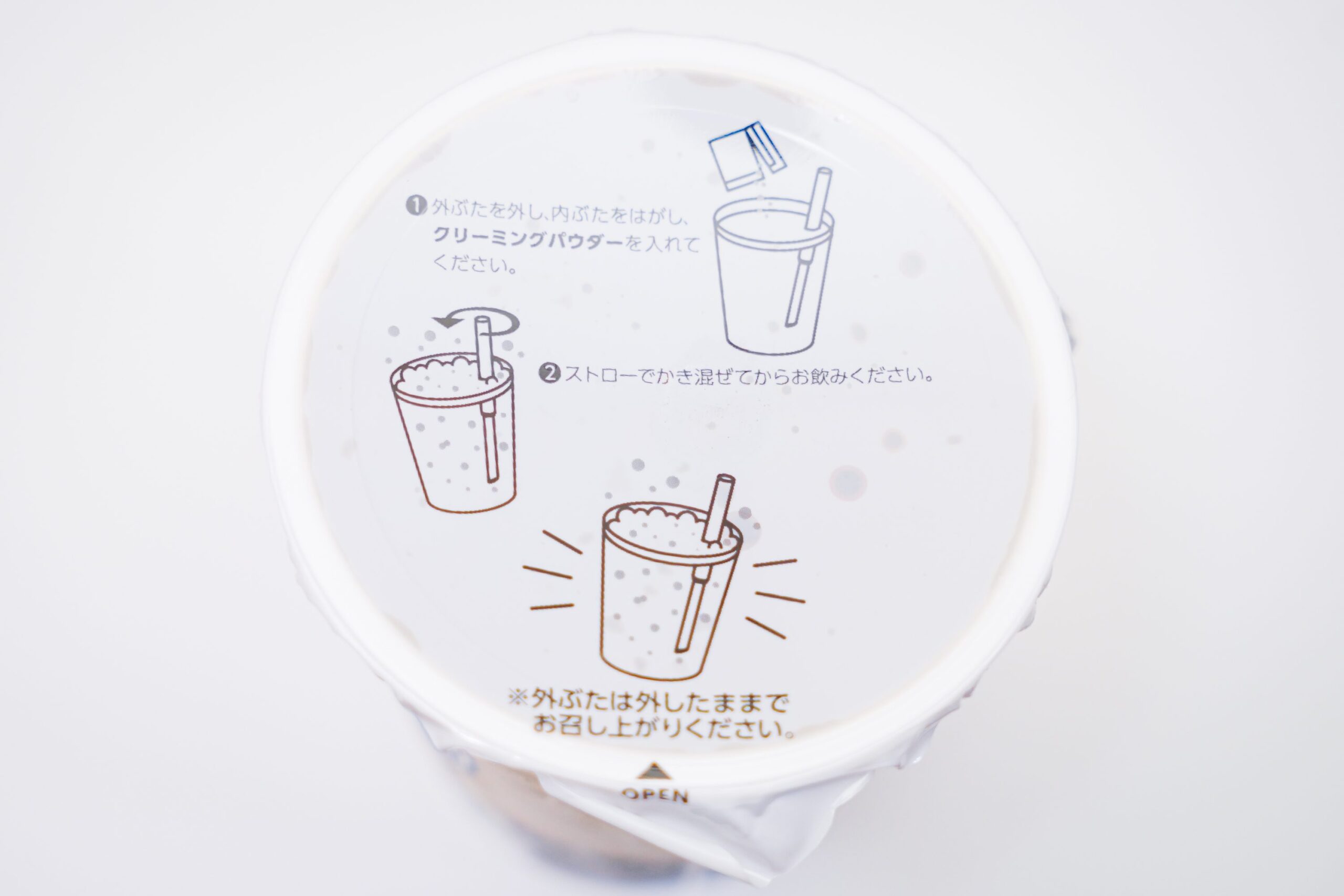 コーヒーゼリードリンク