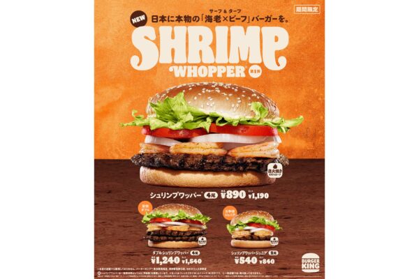 バーガーキング