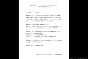 『映画 東京リベンジャーズ2』公式ツイッター