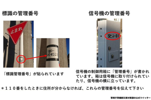 警視庁