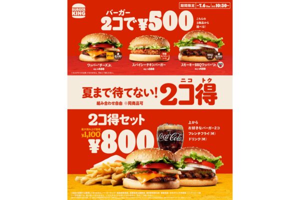 バーガーキング