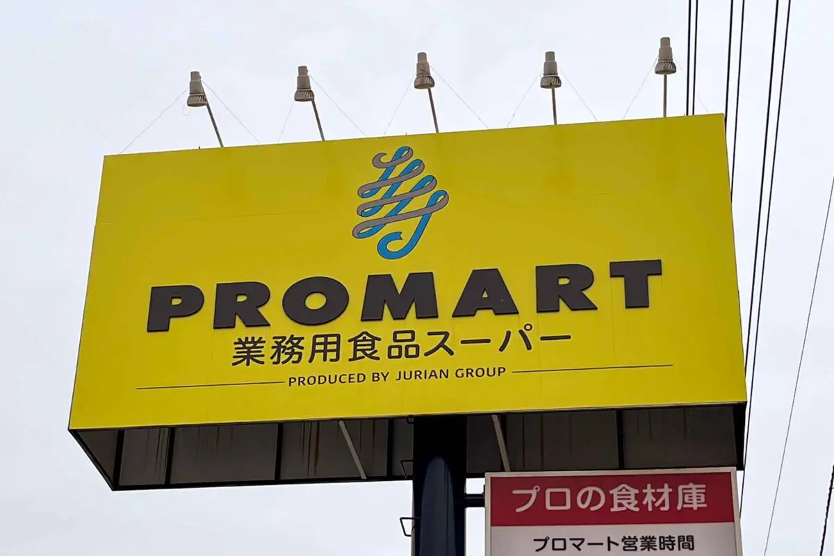 sirabee20230621promartbento5