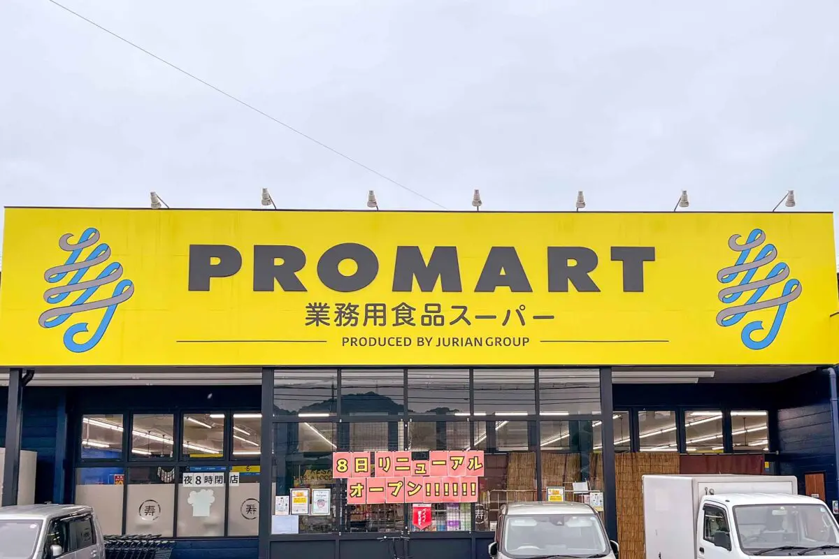 sirabee20230621promartbento6