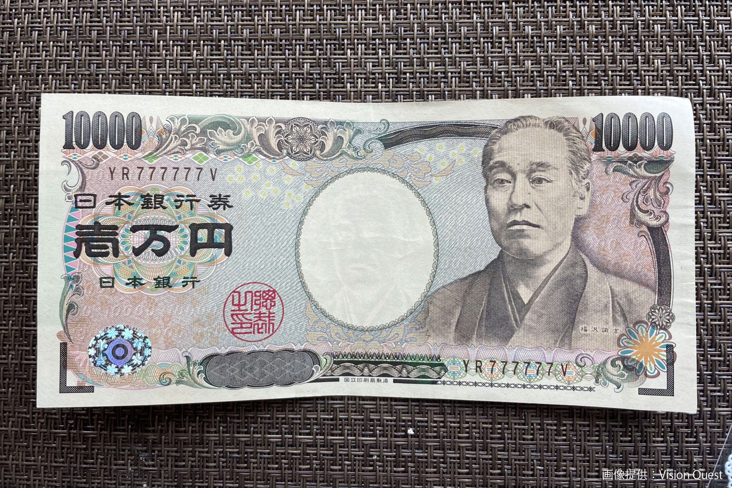 福沢諭吉 一万円札 日本銀行券 ホログラムなし 旧札 - 貨幣