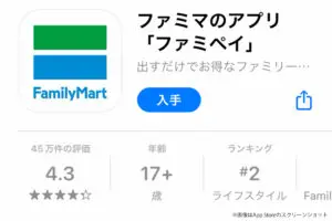 sirabee20230627famipay