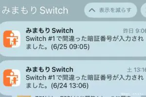 息子に誕生日聞かれた父、スマホ通知に目を疑うが…　「最高のIT教育」と話題に