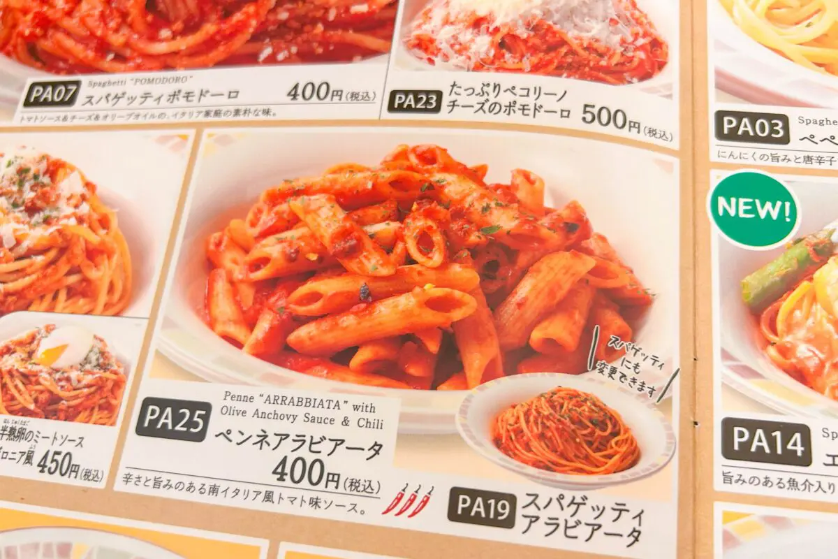 sirabee20230629saizeriya005