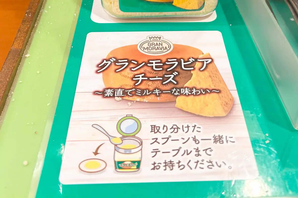 sirabee20230629saizeriya006