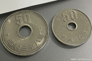 五十円玉