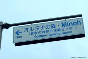 大阪で遭遇した標識、何かがおかしい…　「驚きの4文字」を二度見するドライバー続出