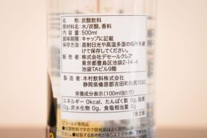 炭酸水