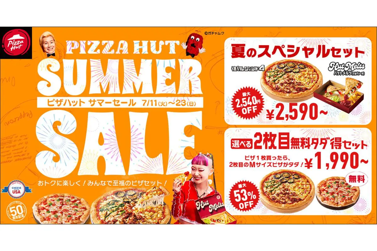 sirabee20230711pizzahut1