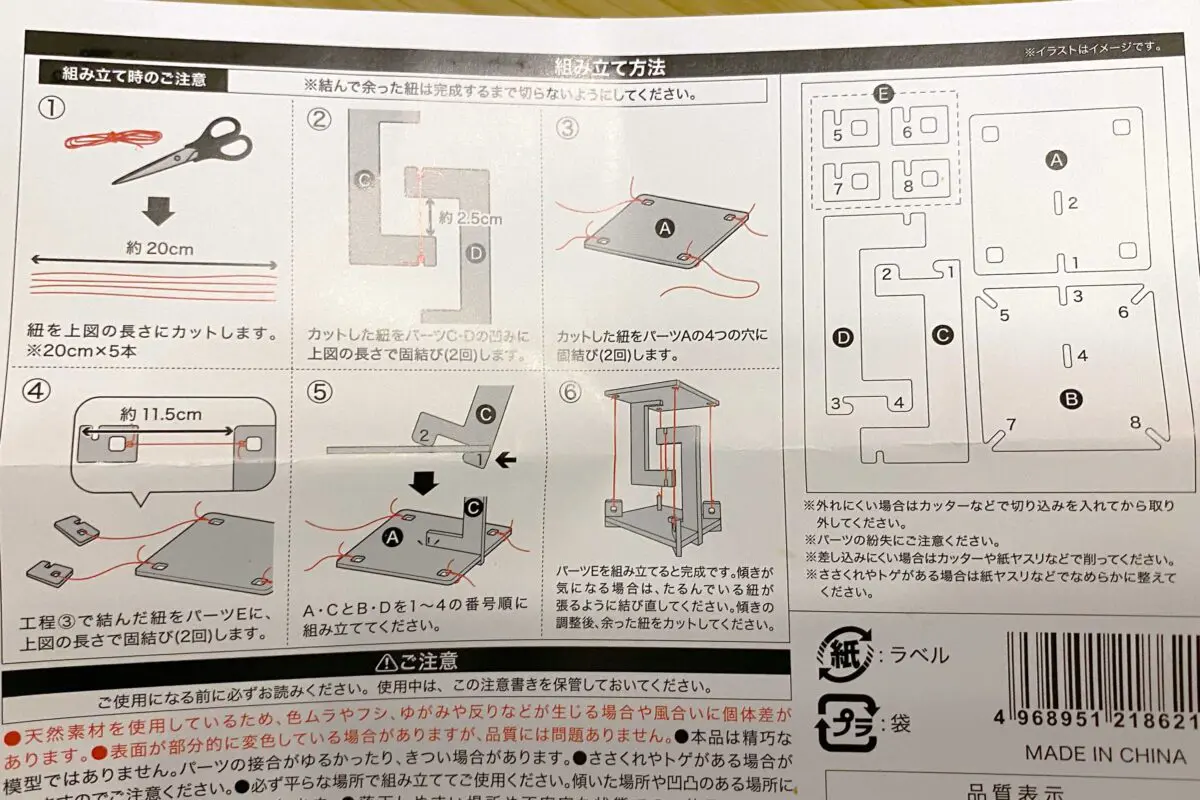 sirabee20230713kenkyu15