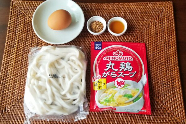 旨塩釜玉冷やしうどん・材料