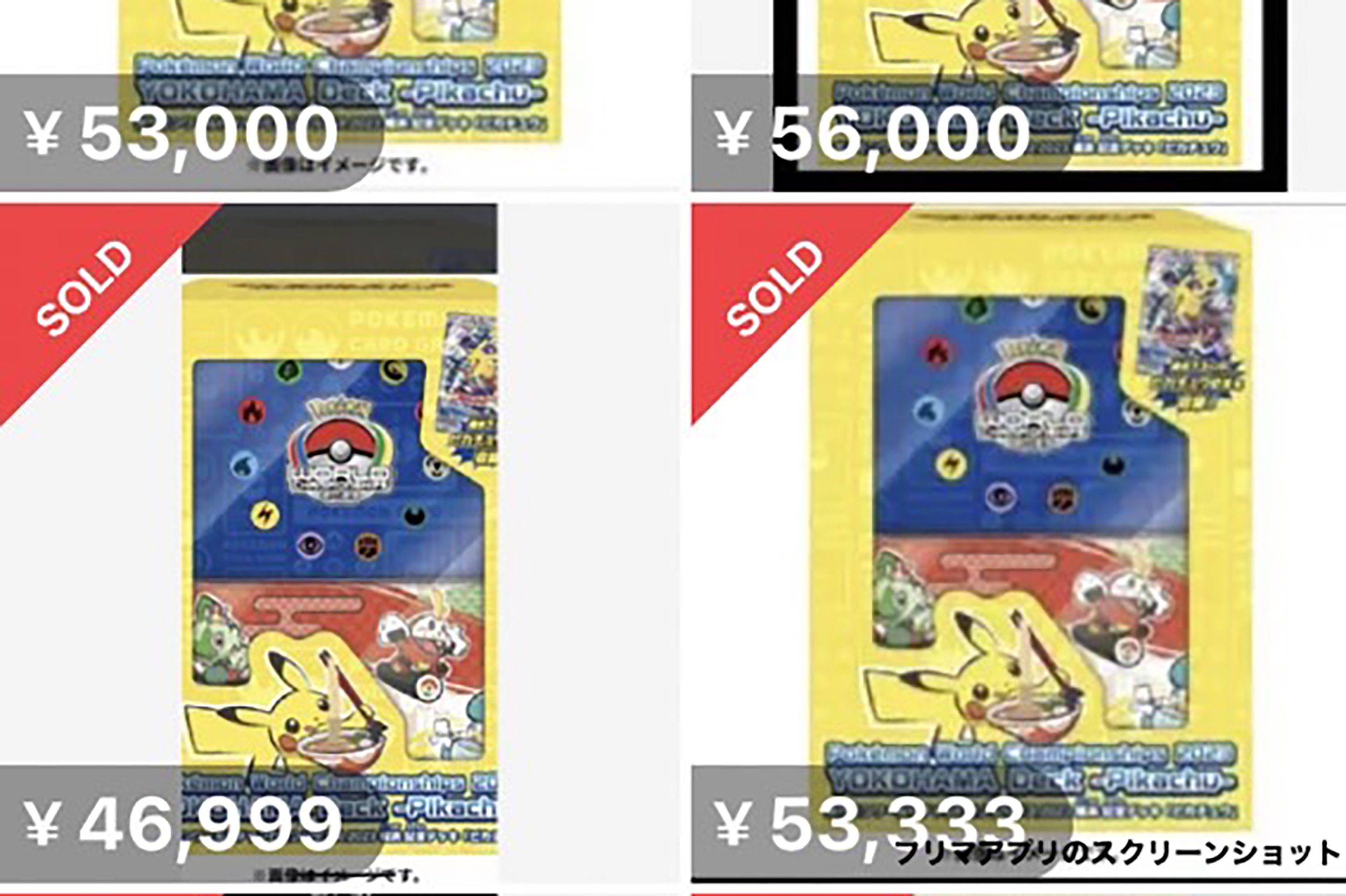 ポケモンカード　横浜記念デッキ　ポケモンセンター当選品