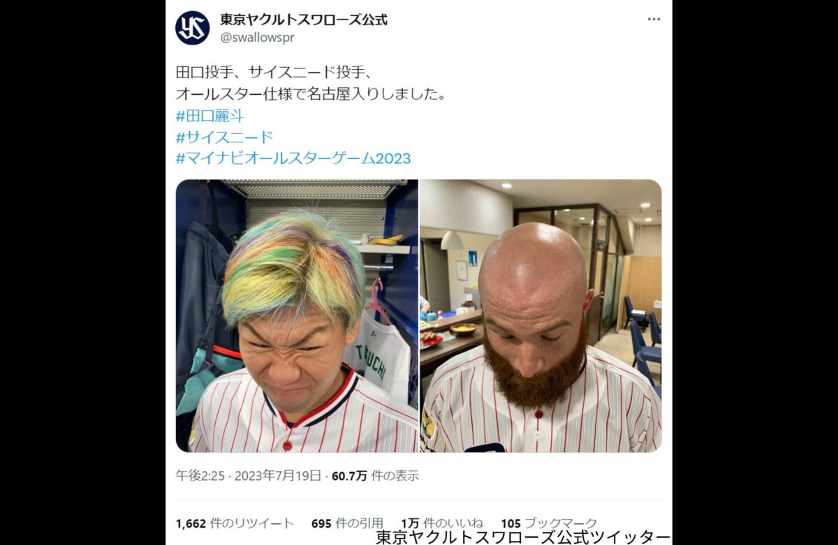 東京ヤクルトスワローズツイッター