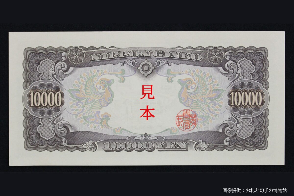日本銀行券