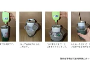 sirabee20230721keishicho