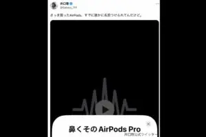 King Gnu井口理、新品AirPods“名前”にファン爆笑　「問い合わせ案件」