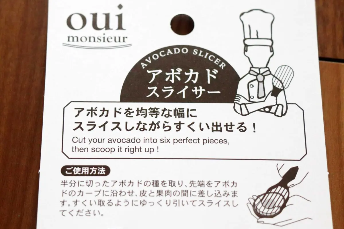 sirabee20230724abokado2