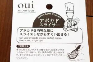 sirabee20230724abokado2