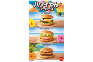 マクドナルド