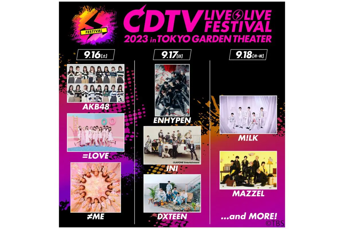 sirabee20230731cdtv1