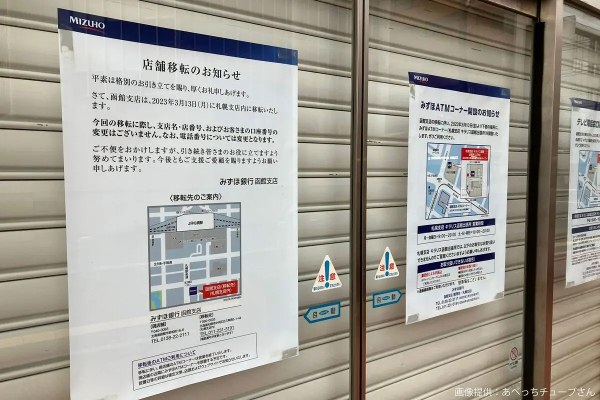 sirabee20230802mizuhoginko2